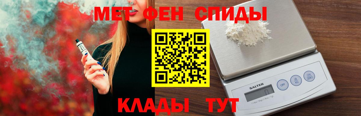 Чайковский  АМФЕТАМИН 97%  Вход с VPN 