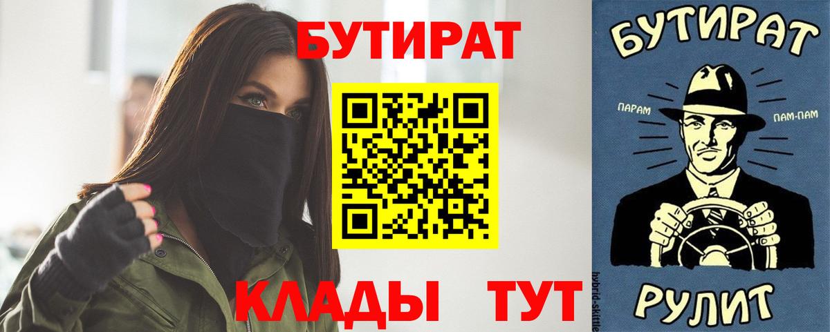 Чайковский  БУТИРАТ буратино  БУТИРАТ  Вход с VPN 