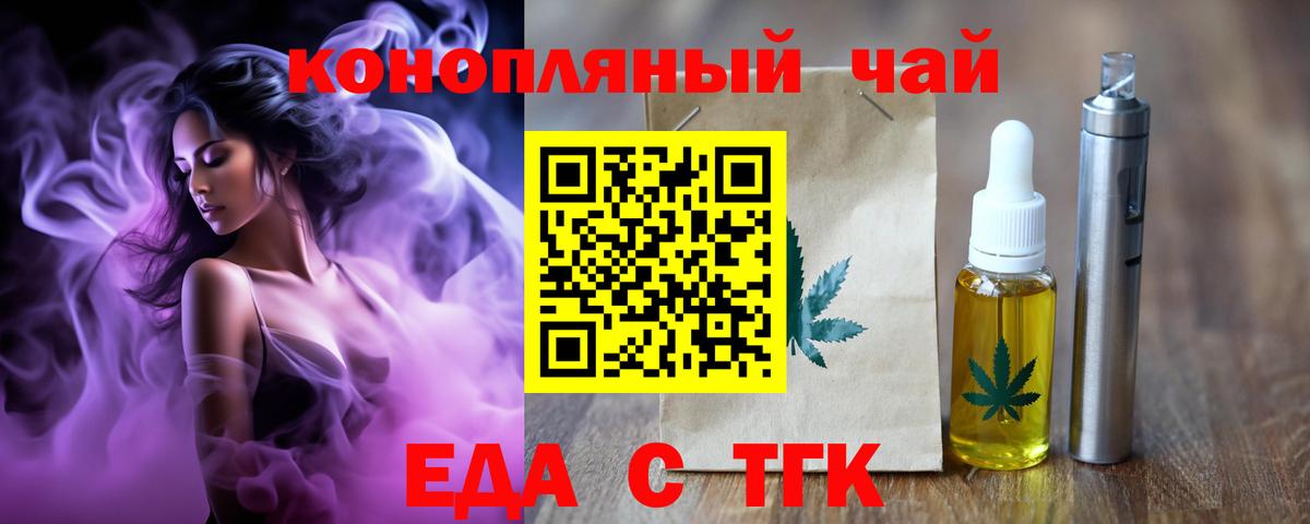 Чайковский  Canna-Cookies марихуана  Вход с VPN 