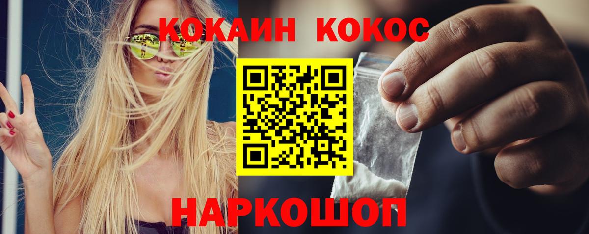 COCAIN 97% Чайковский