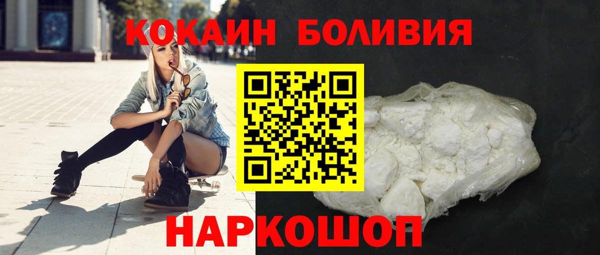 Кокаин  Вход с VPN  Чайковский  Кокаин Перу  COCAIN Columbia 