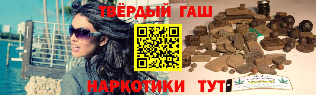 Чайковский  ГАШИШ гашик  ГАШИШ hashish  Вход с VPN 