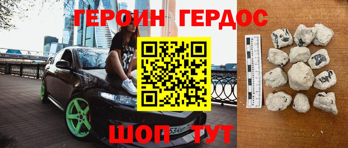 Чайковский  ГЕРОИН герыч  Вход с VPN 