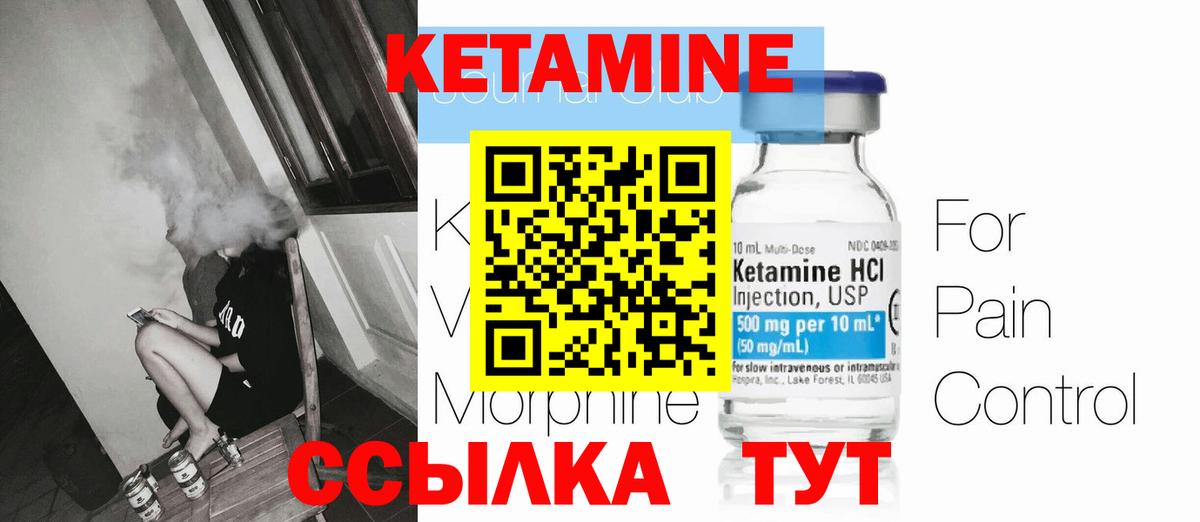 Кетамин ketamine  Вход с VPN  Чайковский  КЕТАМИН ketamine 