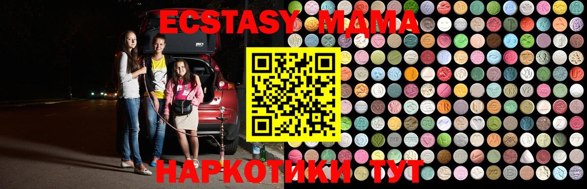 MDMA  МДМА crystal  МДМА кристаллы  Вход с VPN  Чайковский 