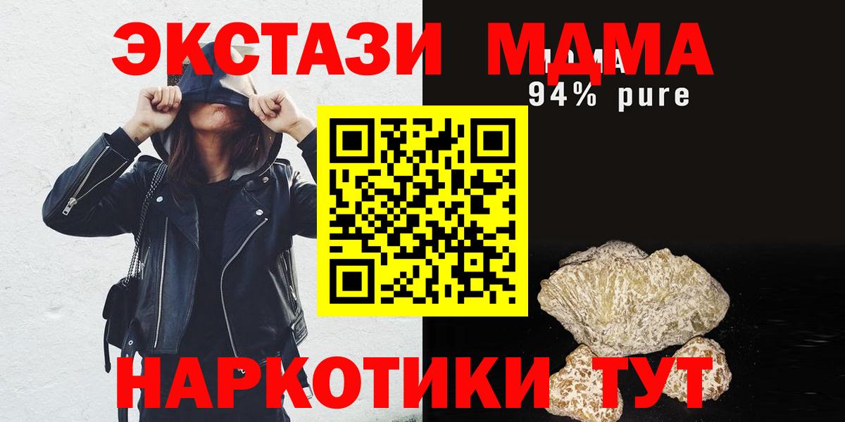 МДМА молли Чайковский