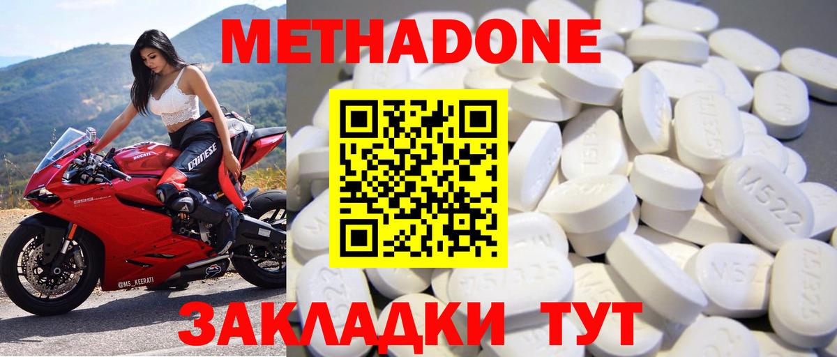 Метадон белоснежный Чайковский