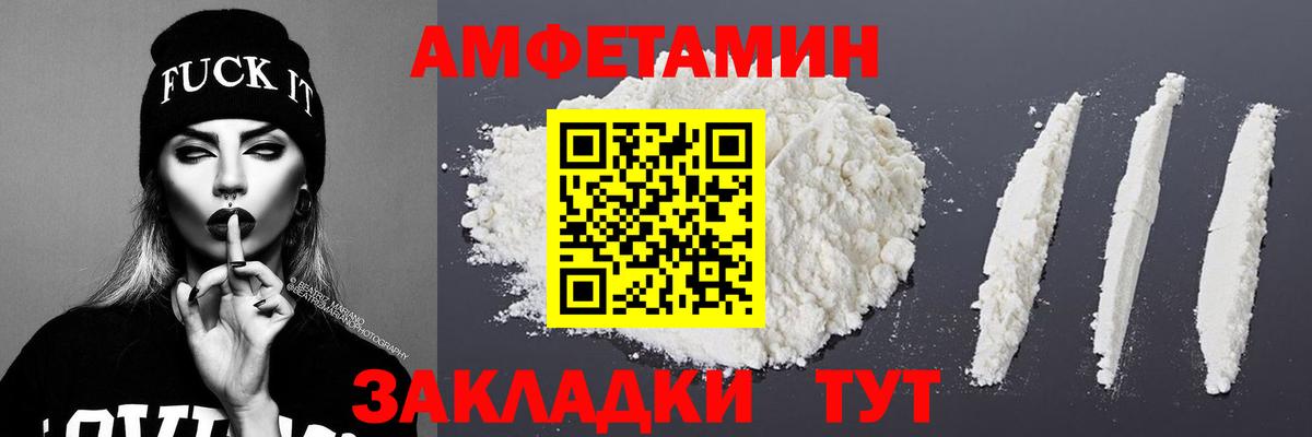 Чайковский  Первитин мет  Вход с VPN  Первитин мет 