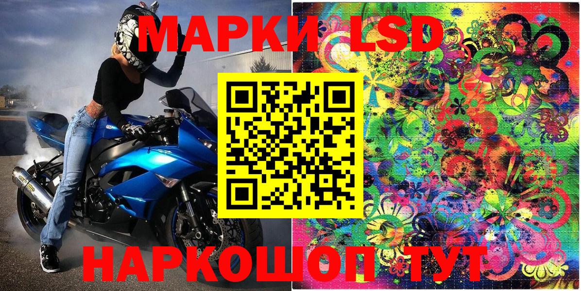 Наркотические марки 1500мкг Чайковский