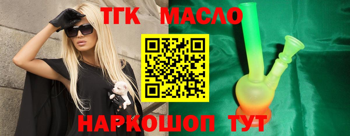 ТГК концентрат Чайковский