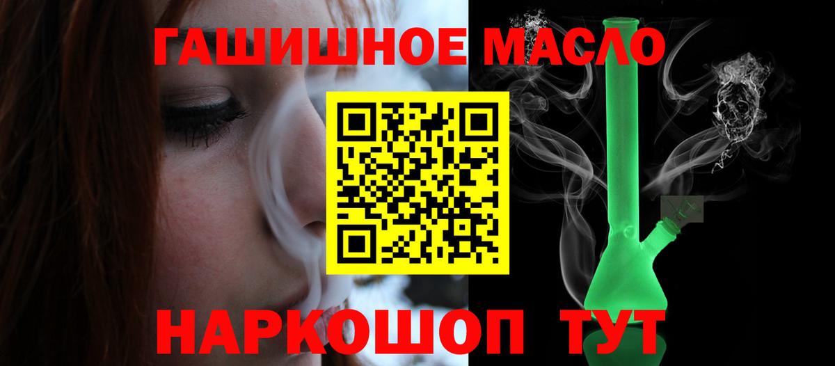 Дистиллят ТГК THC oil  Вход с VPN  ТГК концентрат  Чайковский 